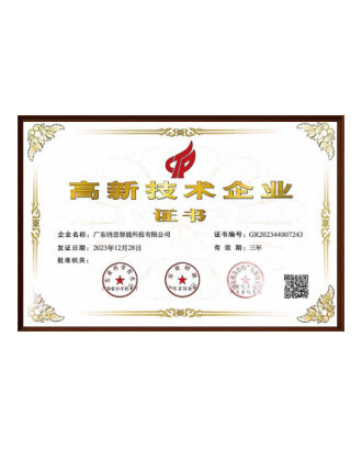 高新技術(shù)認(rèn)證